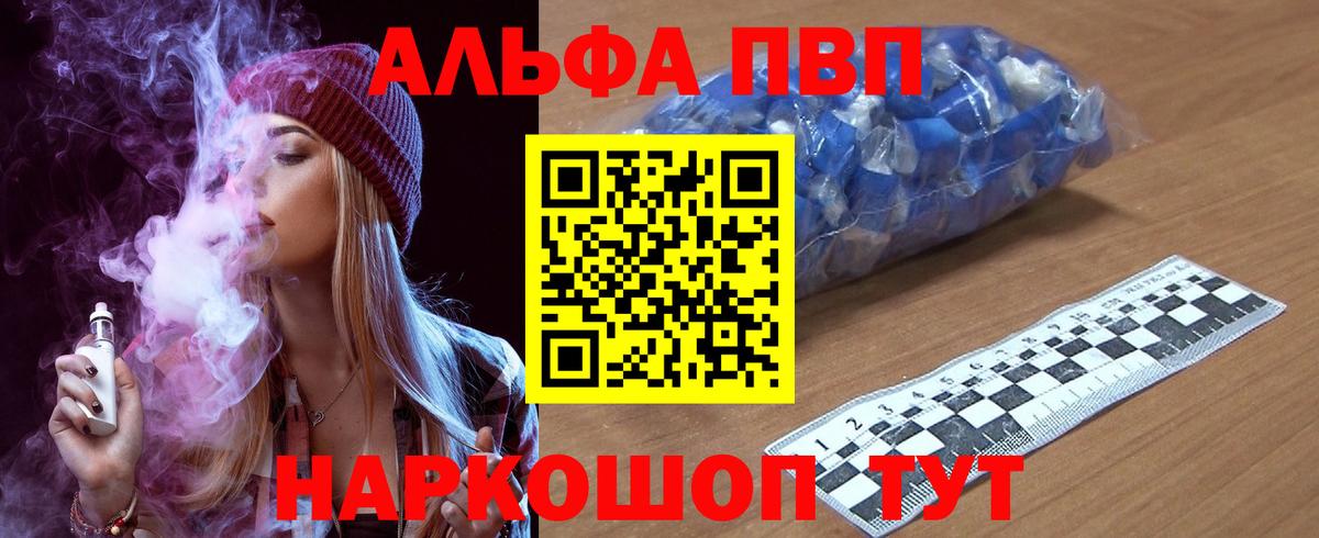 Alpha PVP СК  Вход с VPN  Зима  Alfa_PVP мука 