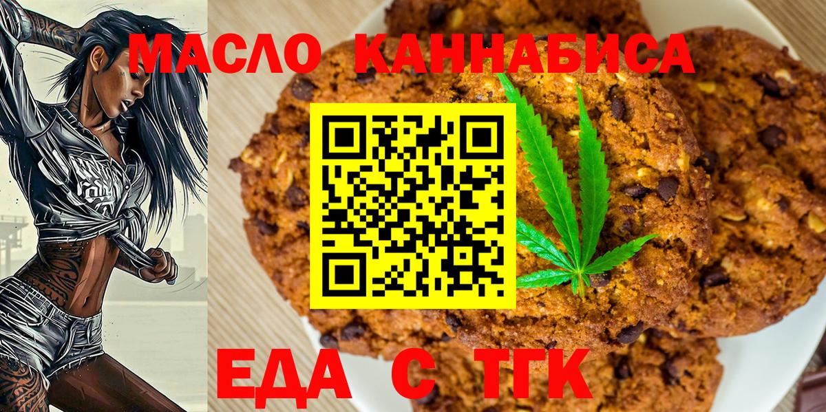 Canna-Cookies конопля  Вход с VPN  Зима 