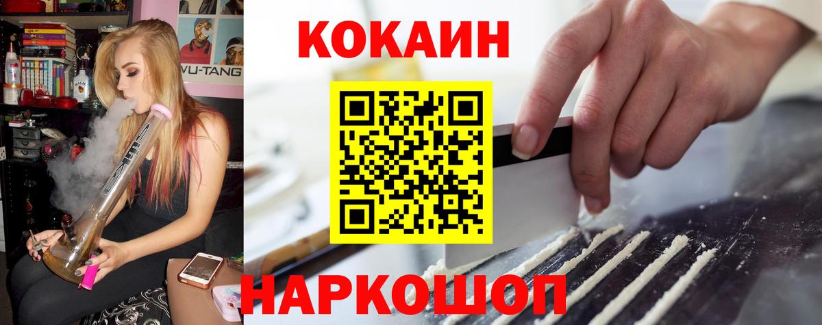 Cocaine Эквадор Зима