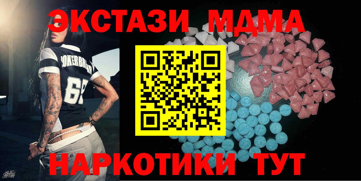 Ecstasy  Ecstasy TESLA  даркнет сайт  ЭКСТАЗИ бентли  Зима  Вход с VPN 