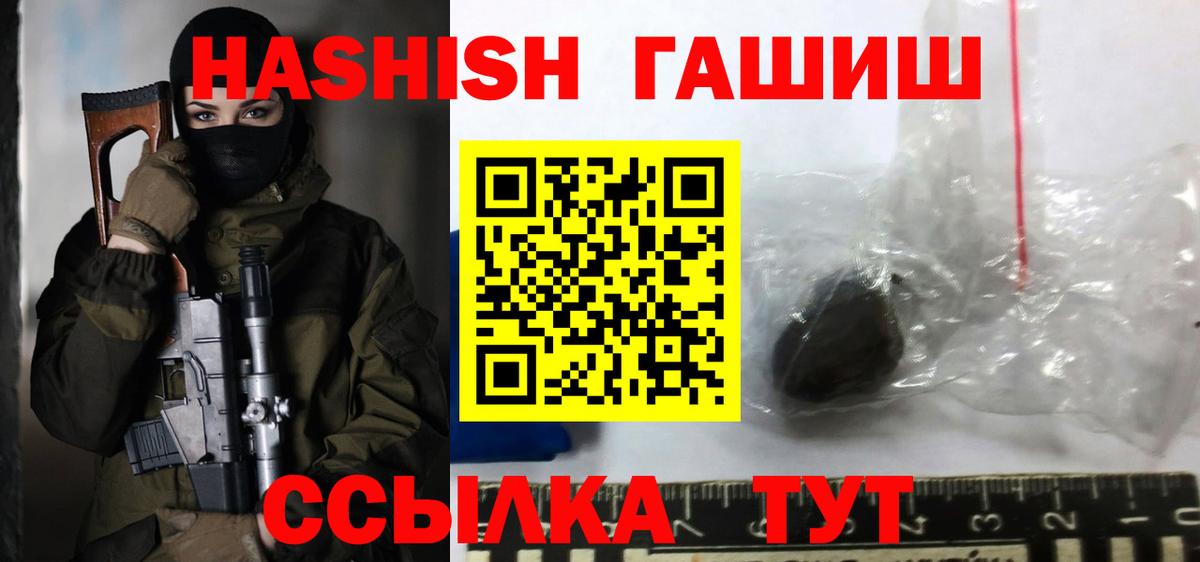 Зима  ГАШИШ VHQ  Гашиш Ice-O-Lator  Гашиш  Вход с VPN 
