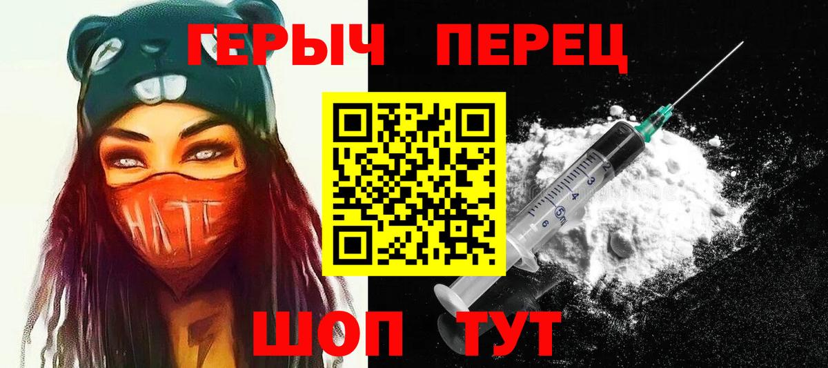 Зима  ГЕРОИН хмурый  Вход с VPN 