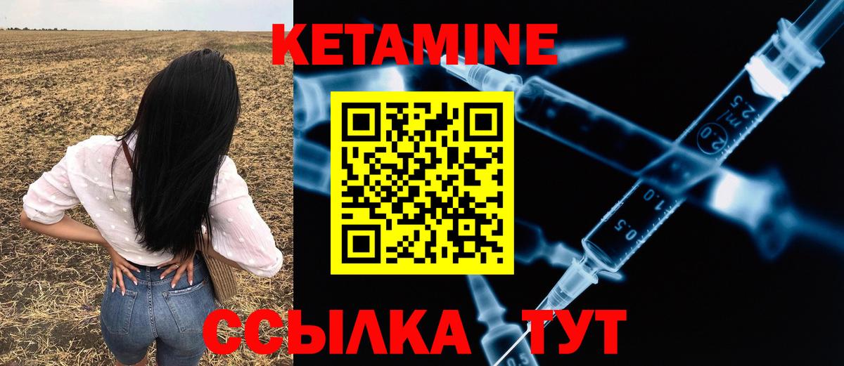 Кетамин ketamine Зима