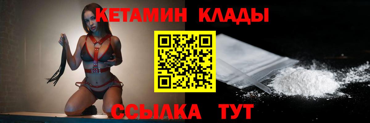 Зима  КЕТАМИН ketamine  Вход с VPN 