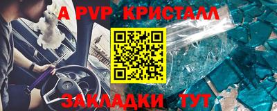 стаф Бийск
