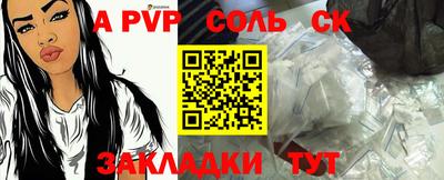 стаф Бийск