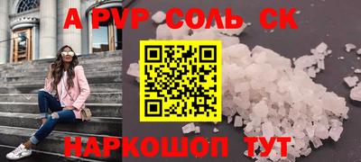 стаф Бийск