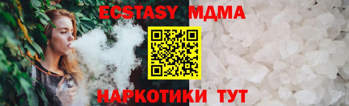 Зима  MDMA Molly  МДМА  Вход с VPN 