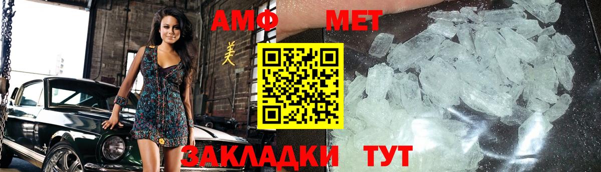 Зима  Метамфетамин мет  Метамфетамин мет  Вход с VPN 